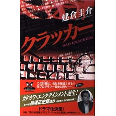 死者の微笑 (カドカワ・エンタテインメント) Amazon.co.jp: 死者の微笑 (カドカワ・エンタテインメント